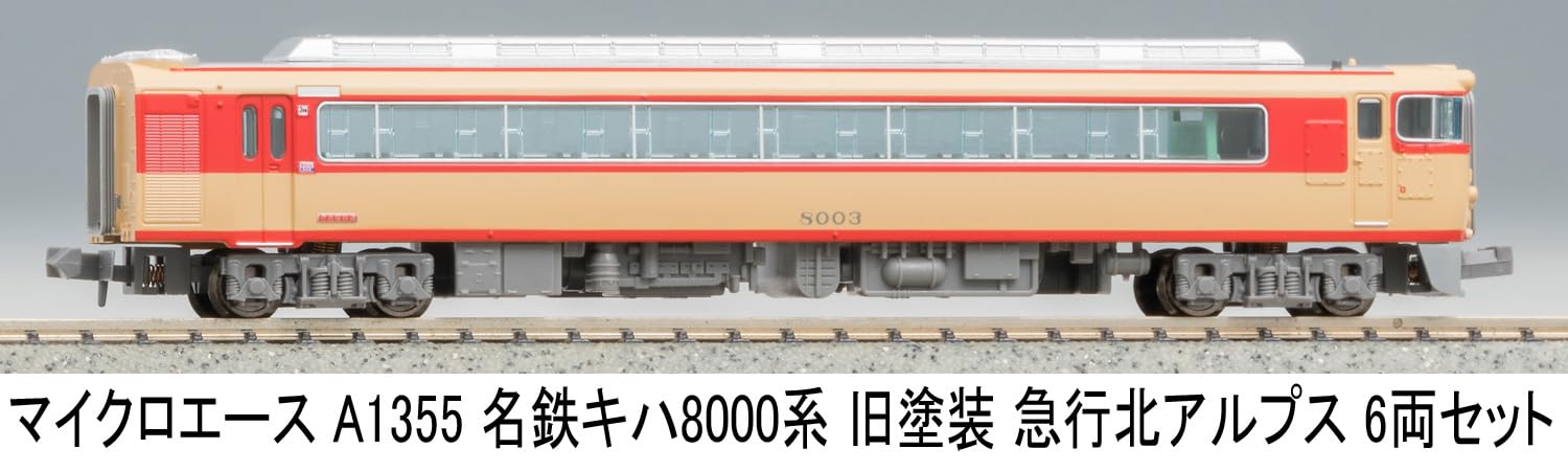 マイクロエース　A1353 特急「北アルプス」6両セット　名鉄キハ8000系 Amazon | マイクロエース Nゲージ 名鉄キハ8000系 特急北